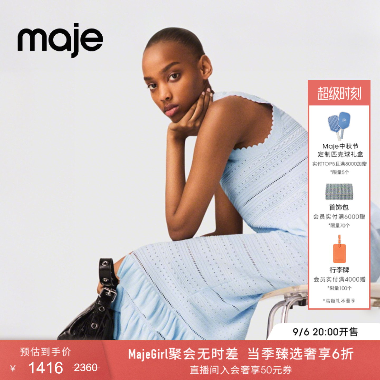 Maje法式镂空褶皱多层荷叶边半裙图片