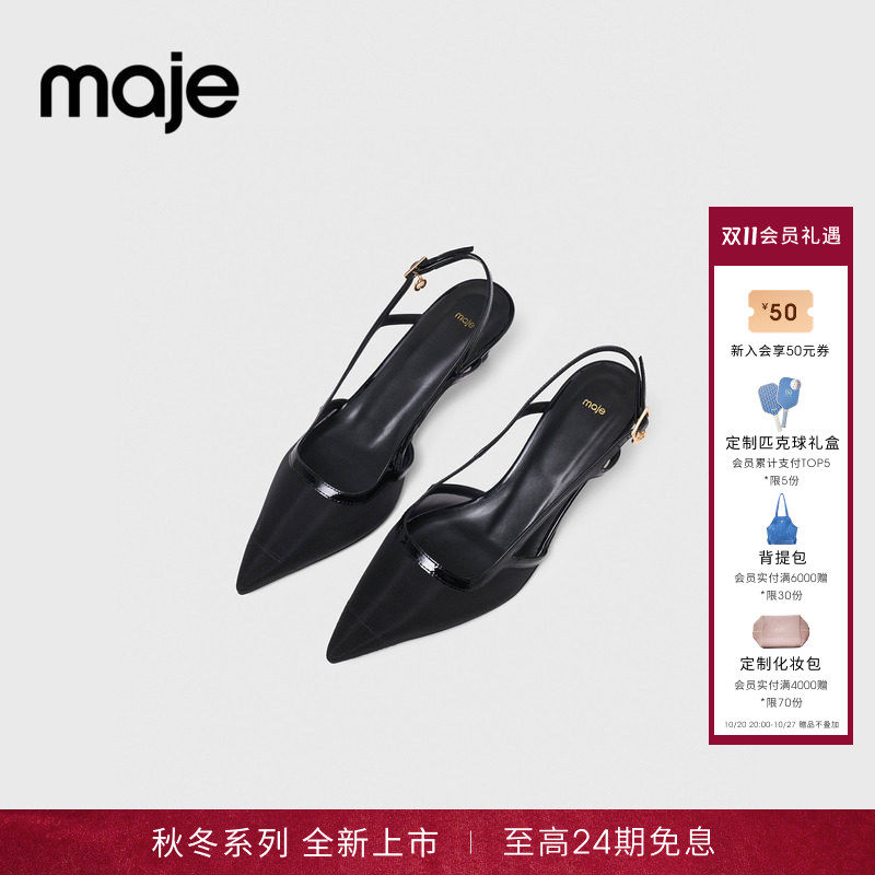 Maje2026秋冬新款女式法式时尚漆皮与网状设计心形流苏金色扣