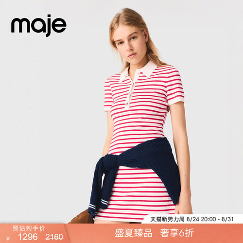 时尚红色条纹设计 polo领短袖款式