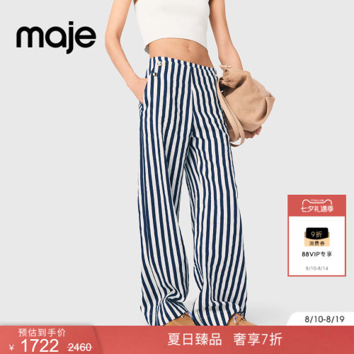 Maje法式竖条纹亚麻混纺高腰长裤