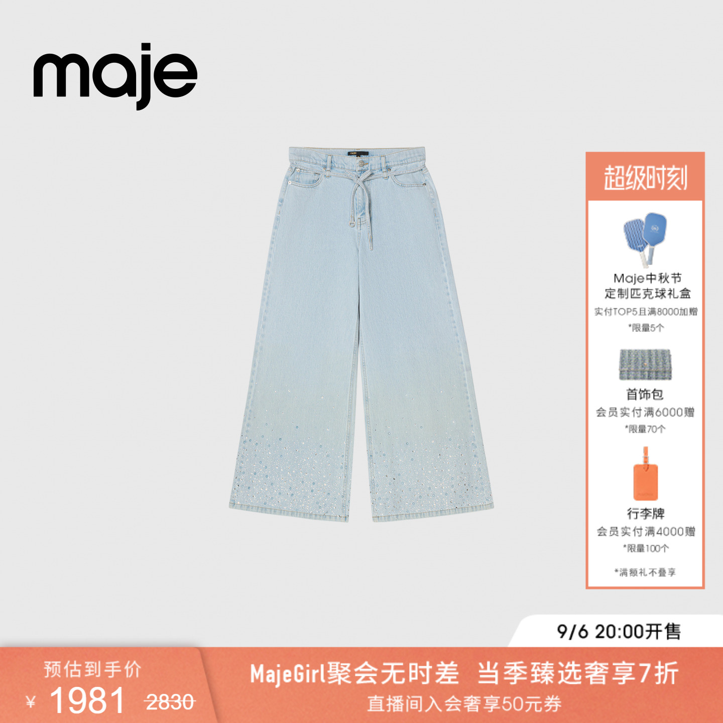 新品首降|Maje2026夏季新款女装法式烫钻工艺高腰阔腿长款牛仔裤图片