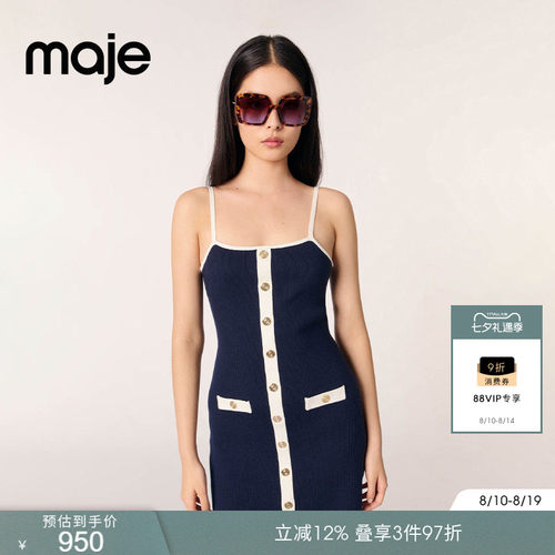 Maje法式气质深蓝色针织连衣裙