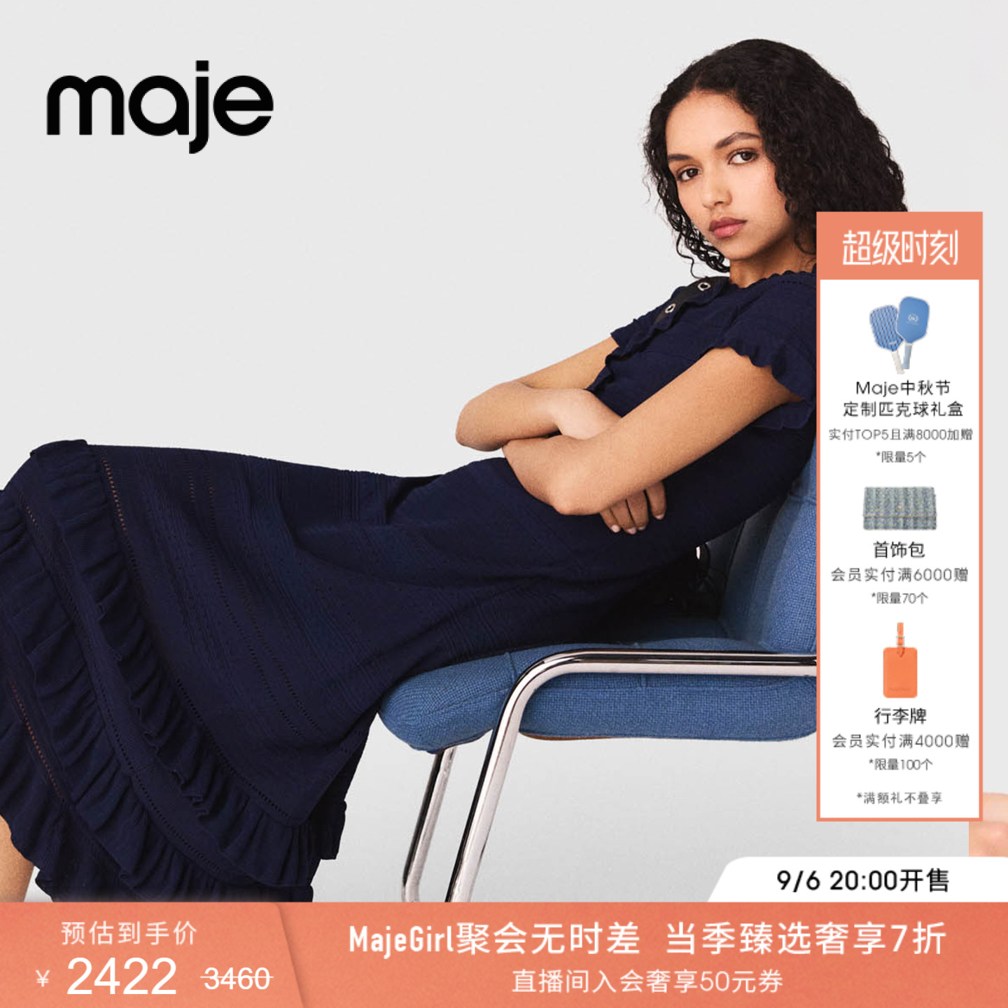 Maje法式荷叶边裙摆短袖连衣裙图片