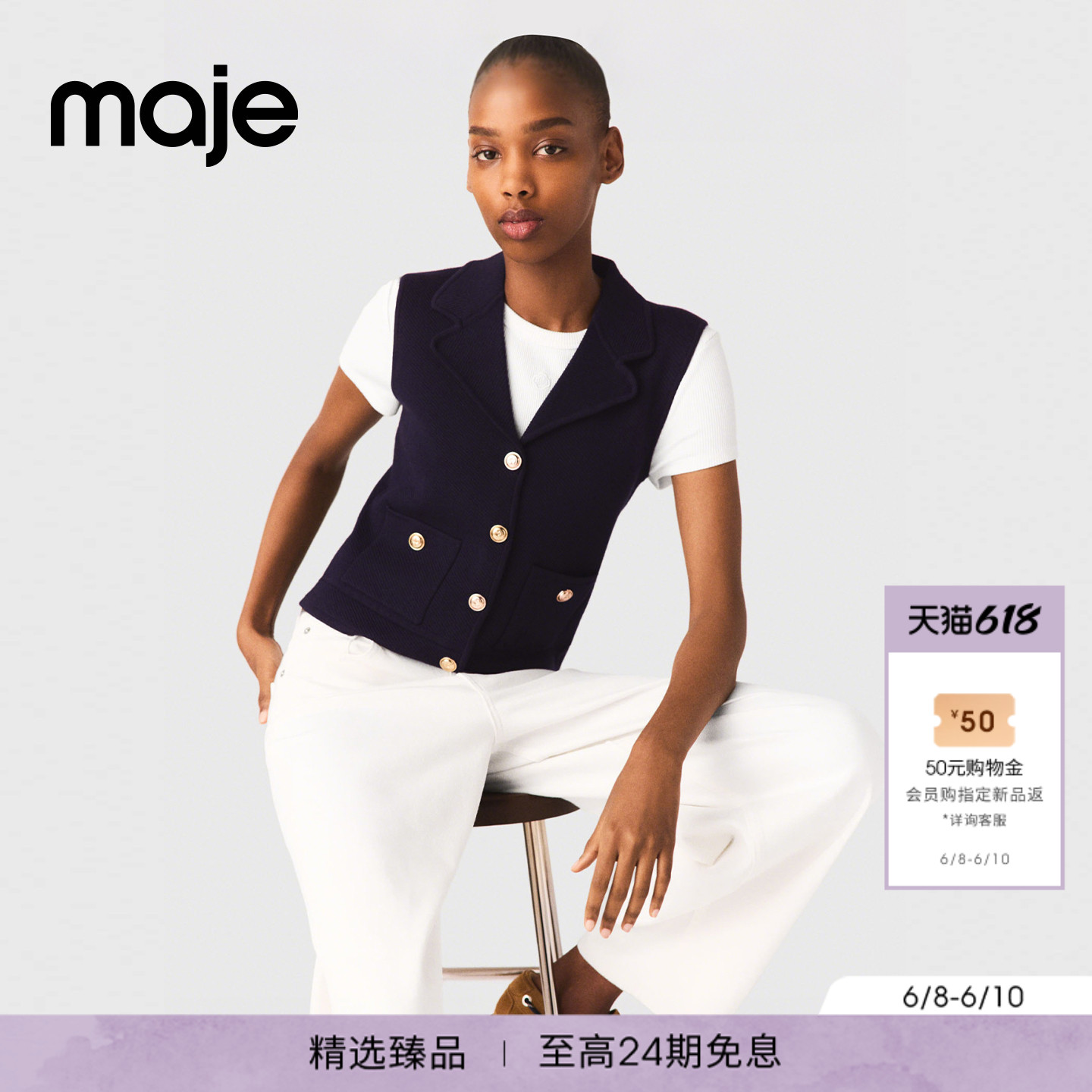 Maje2026春夏新款女装法式时尚深蓝色翻领单排扣双口袋无袖上衣