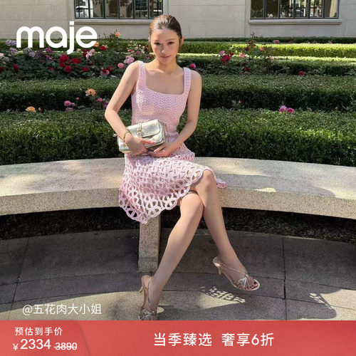 Maje法式钩花仿钻饰吊带连衣裙
