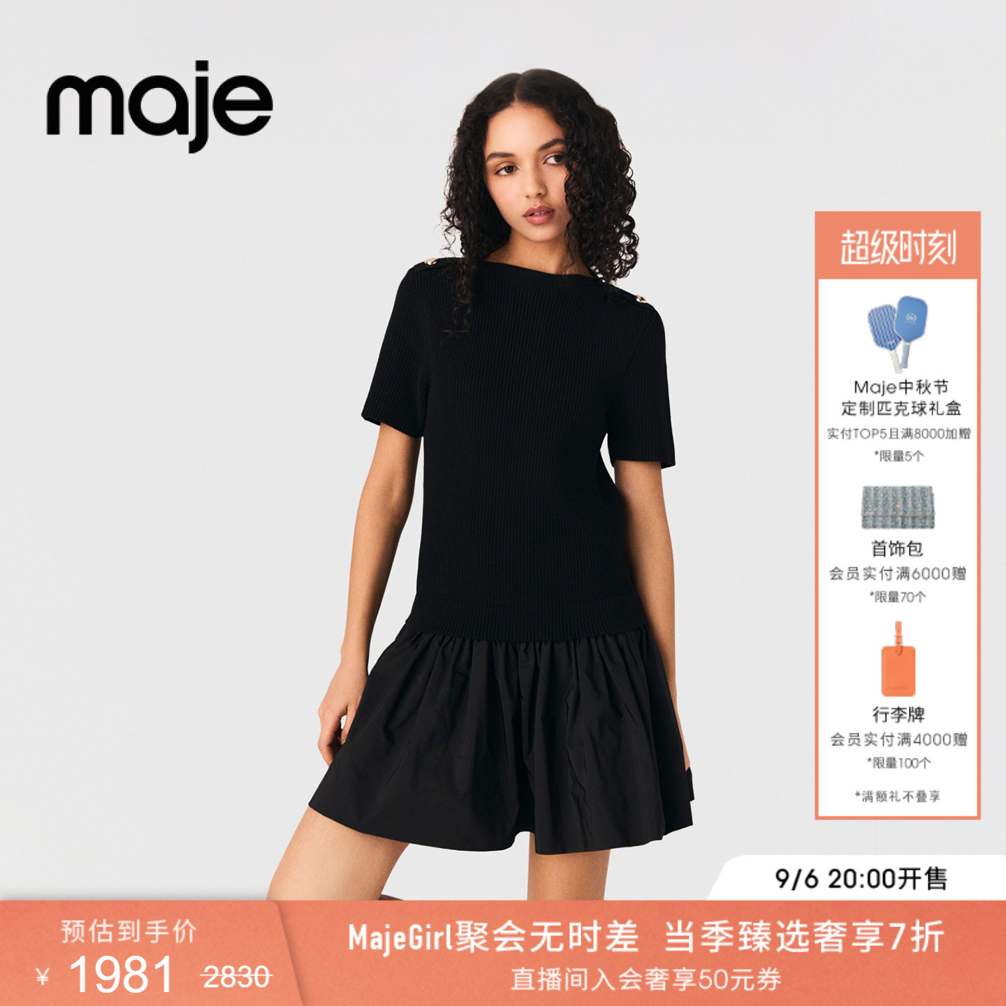 Maje法式塔夫绸裙摆短袖连衣裙图片