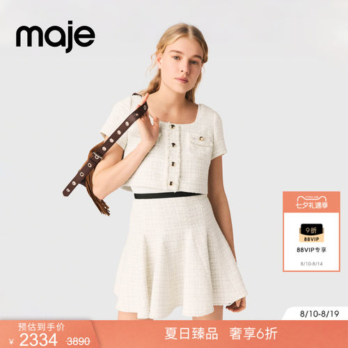 Maje法式粗花呢连衣裙两件套