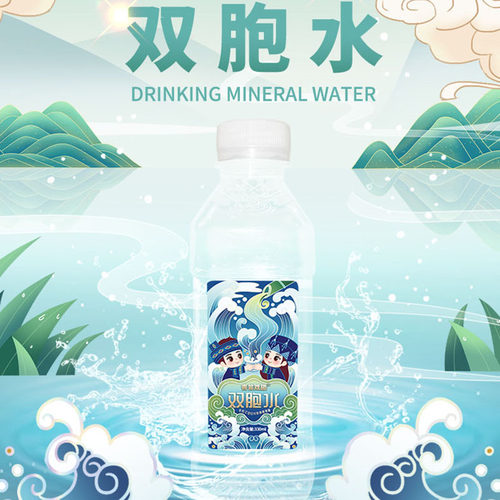 云南墨江青箐双胞水330ml*6瓶生态天然山泉水双胞节特别款