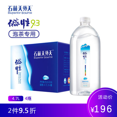 云南石林天外天天然碱性水泡茶水