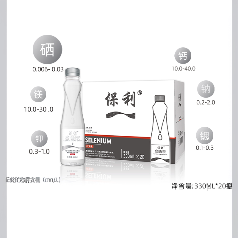 保利含硒泉陕西天然含硒泉银标水
