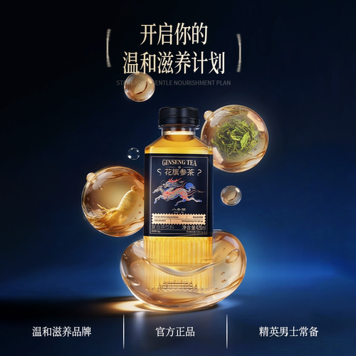 长生之脉小补茶花旗参乌龙茶饮料