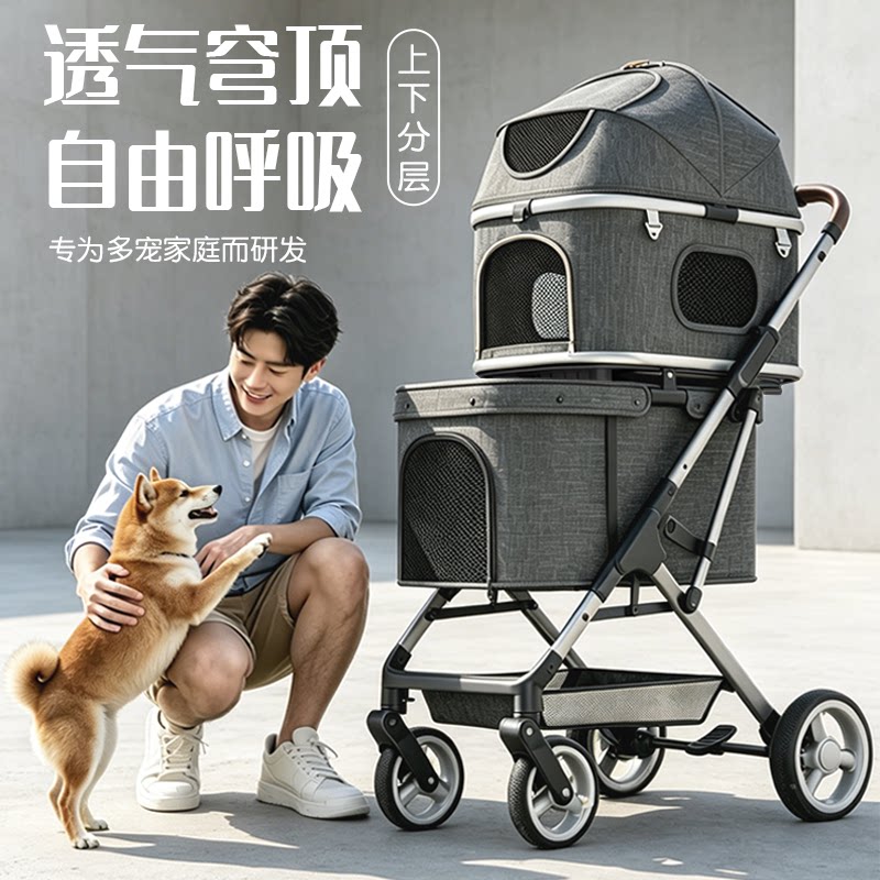 YIOPAWS双层轻便可折叠宠物推车
