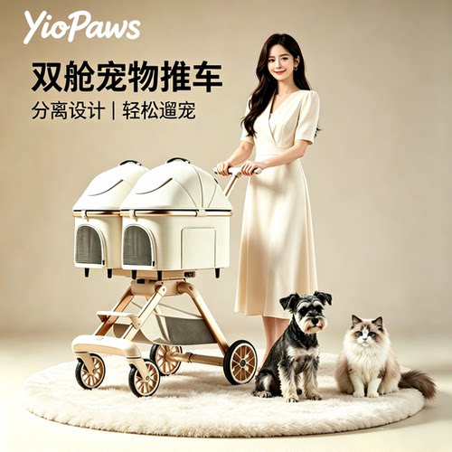 YIOPAWS双胞胎宠物推车轻便折叠