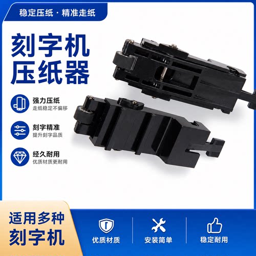皮卡刻字机配件压轮精卡压纸轮