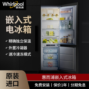 WRD7000WC嵌入式 电冰箱意大利原装 惠而浦 Whirlpool 进口风冷家用