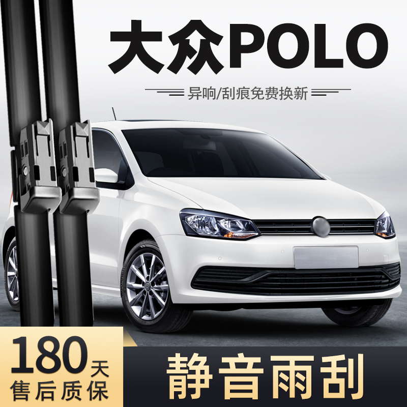 14至18款大众POLO雨刮器