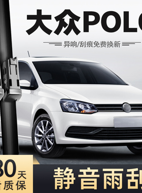 适用大众polo前雨刮器原装原厂胶条18年汽车16款14波罗车雨刷片