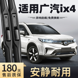 适用广汽丰田ix4雨刮器ix4EV原装 18汽车配件胶条雨刷片 原厂2018款