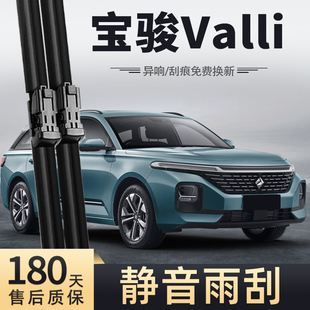 适用宝骏Valli雨刮器2021款21原装原厂专用宝俊汽车无骨用品雨刷
