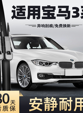 适用宝马3系雨刮器片320li原装325li胶条330原厂320i三系GT雨刷条