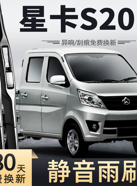 适用长安星卡S201雨刮器专用小货车双排全车配件大全胶条雨刷片
