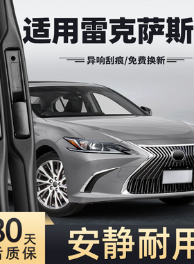 适用雷克萨斯ES200雨刮器ES300h原装ES原厂20款18卓越胶条雨刷片