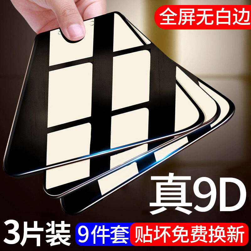 屏vivox21i手机膜z1防指纹nex防摔vexvov全面屏x20膜膜x2o全(用19.2元券)