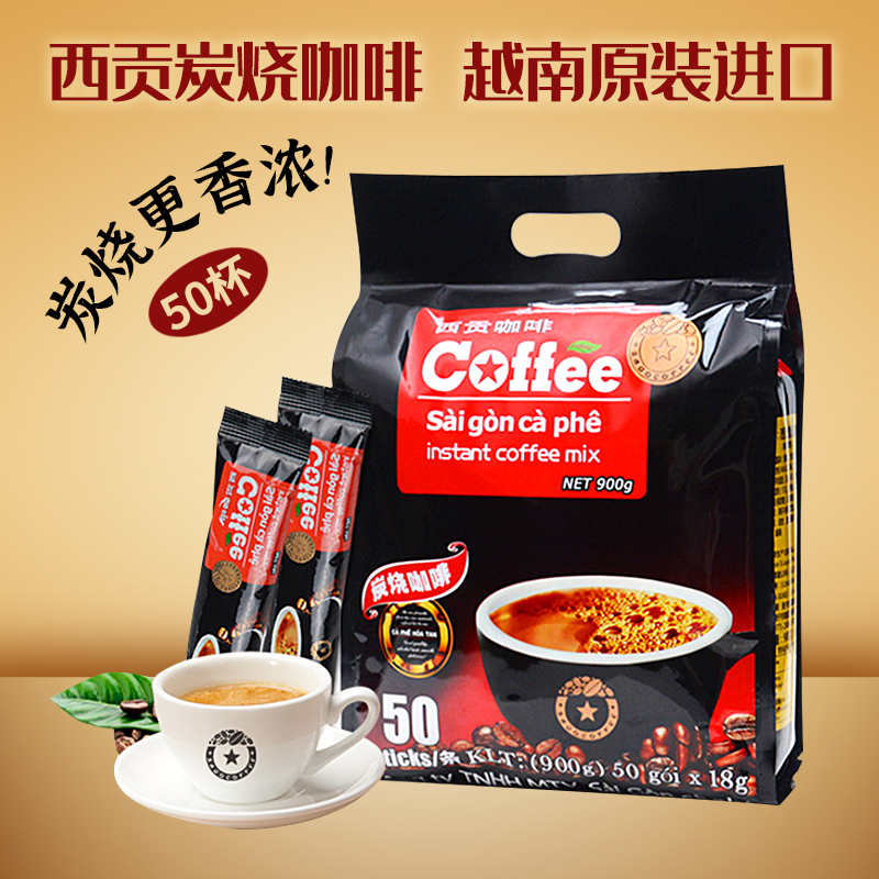 越南原装进口西贡炭烧味三合一速溶咖啡香浓coffee提神冲饮1800g