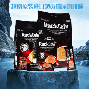 越南进口越贡速溶三合一猫屎咖啡味特浓提神熬夜coffee冲饮17g 条