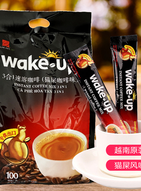 越南原装进口威拿猫屎味咖啡速溶三合一特浓提神冲饮coffee100条