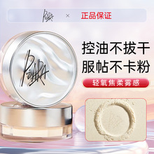 piara佩冉散粉粉饼气垫二合一适合干皮的定妆粉持久不脱妆控油