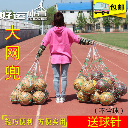 包邮大球兜加粗排球足球篮球网袋 装球网兜大球袋可装10球