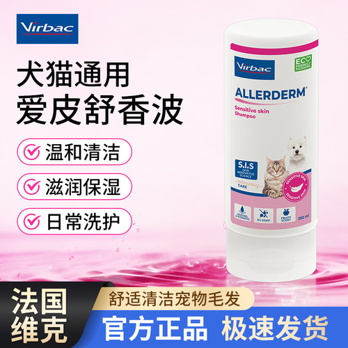 维克爱皮舒猫狗香波温和保湿