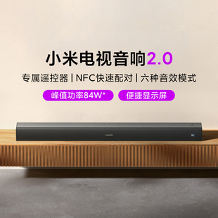 小米电视音响2.0黑色家用回音壁84W音效模式 扬声器低音炮无线蓝牙