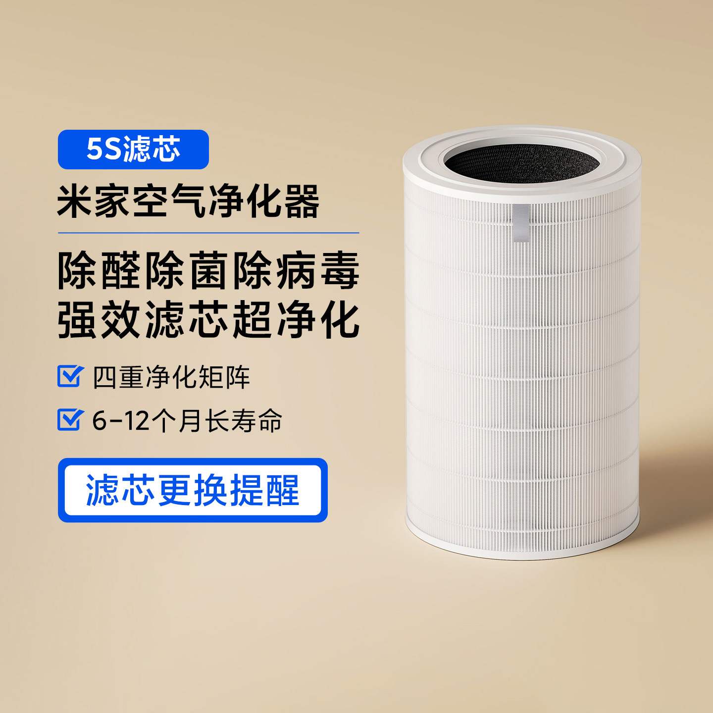小米米家空气净化器5S滤芯/5Pro/5/6双芯除醛/宠物净化器除醛除菌