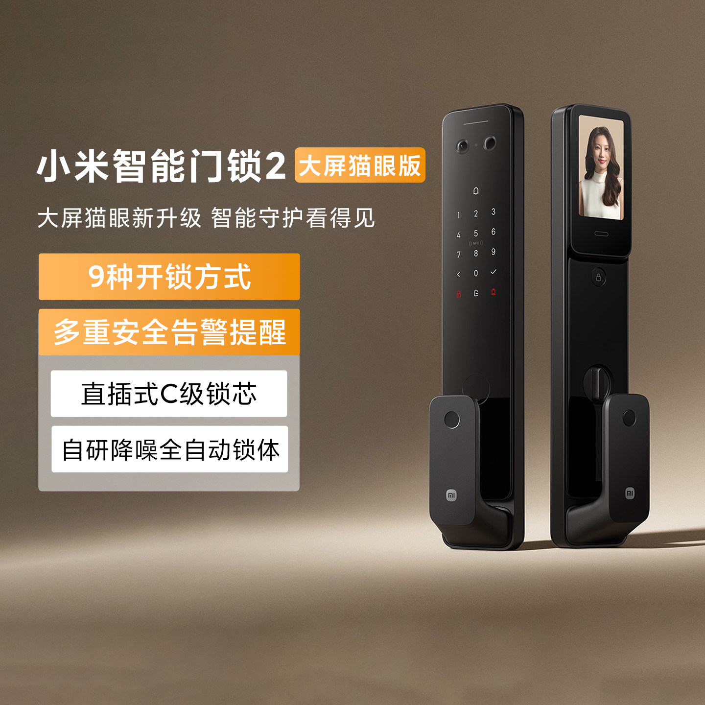 小米智能门锁2大屏猫眼版家用全自动入户防盗门指纹密码锁电子锁