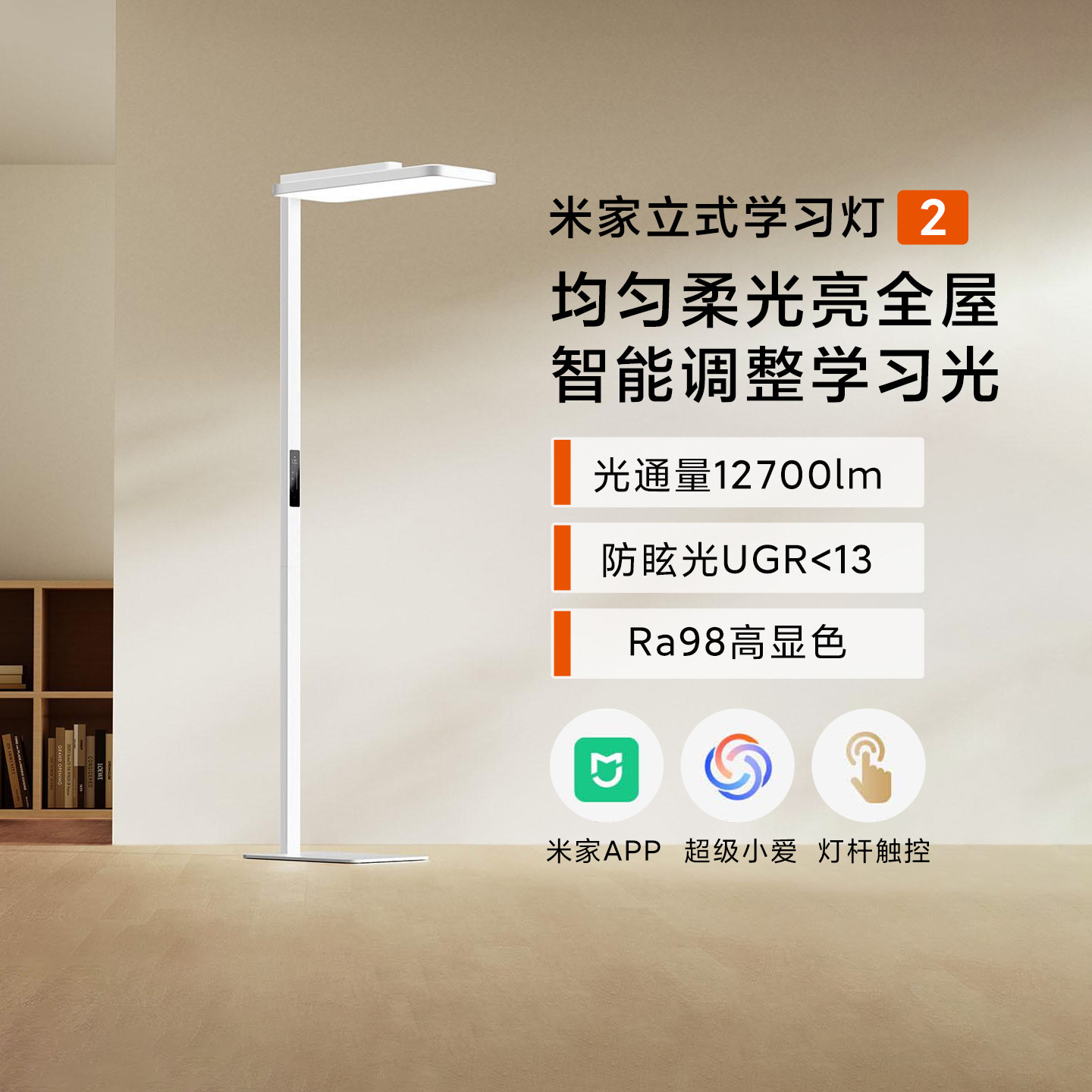 小米立式学习灯2儿童学习护眼灯