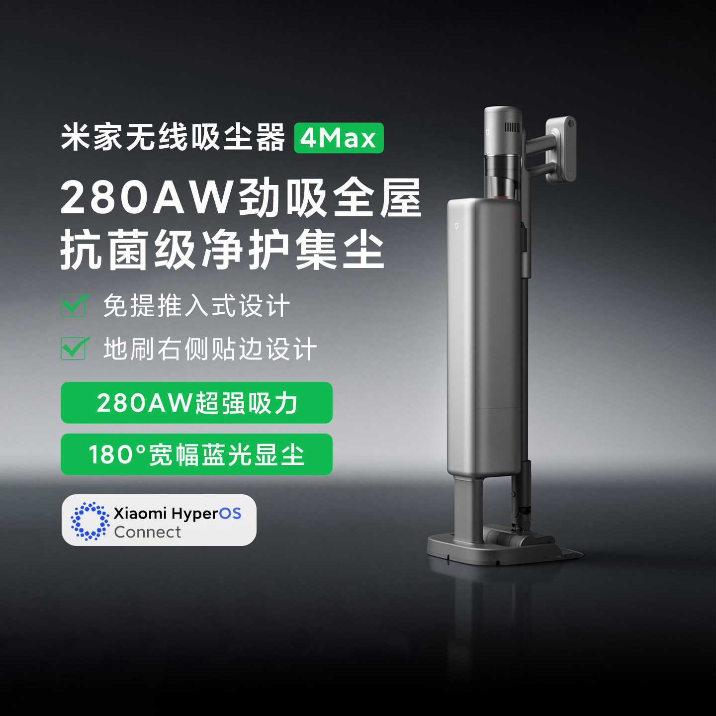 小米无线吸尘器4Max手持大吸力