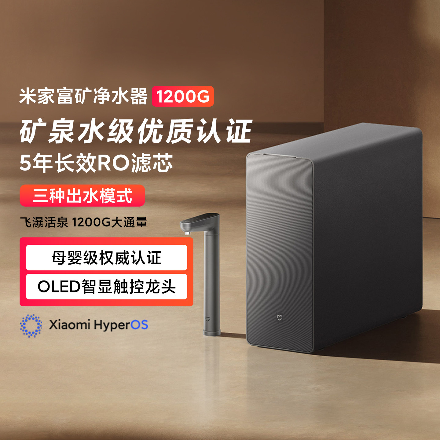 米家富矿净水器家用厨下大通量矿物质直饮水龙头低噪过滤器母婴级