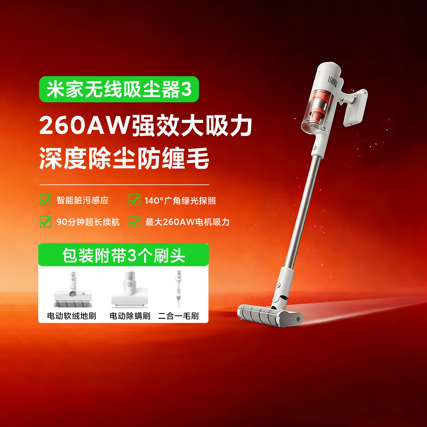 小米米家无线吸尘器3家用智能脏污感应大吸力绿光显尘手持吸尘器