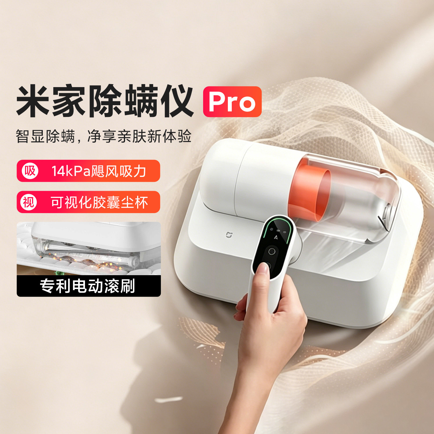 小米米家除螨仪Pro家用床上手持吸尘器热风杀菌除螨虫神器
