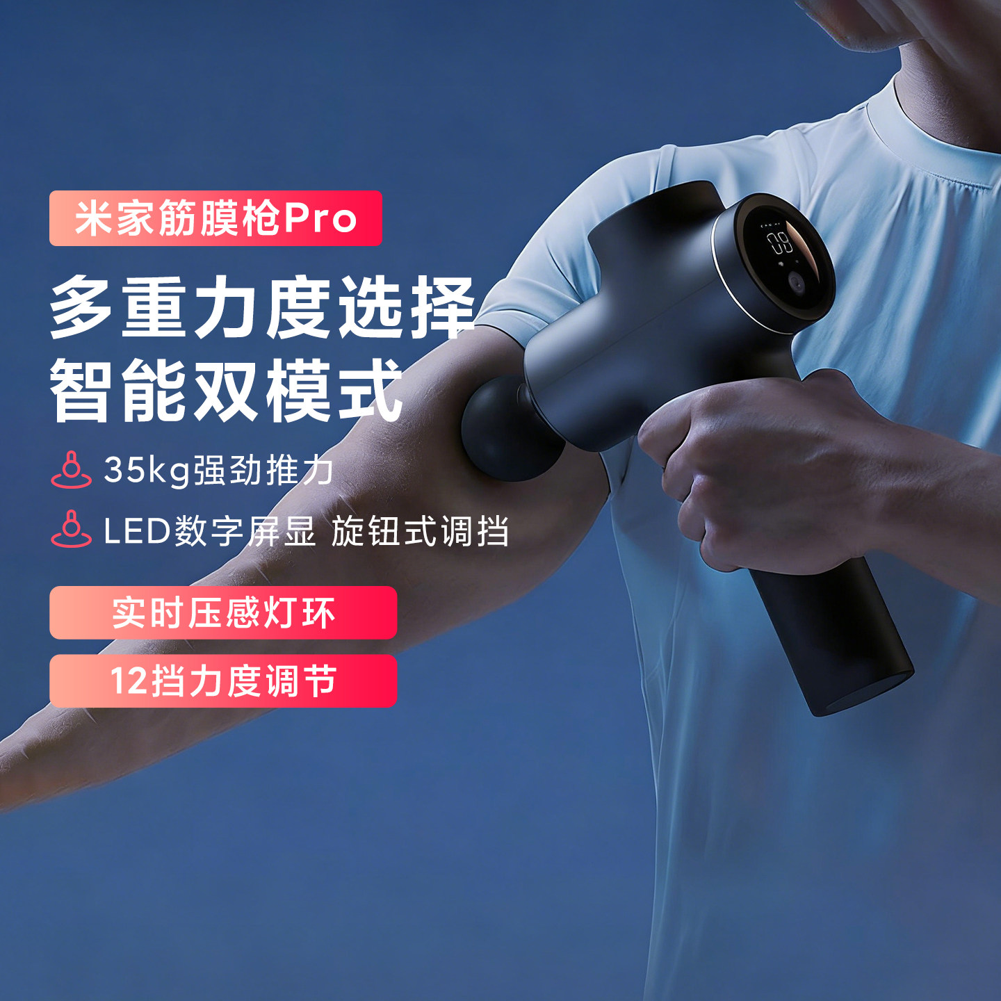 米家筋膜枪Pro多功能智能双模式大推力肌肉深层按摩器健身按摩枪