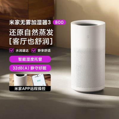 米家无雾加湿器3800家用卧室客厅