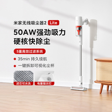 小米米家无线吸尘器2Lite家用大吸力多功能手持小型长续航吸尘器