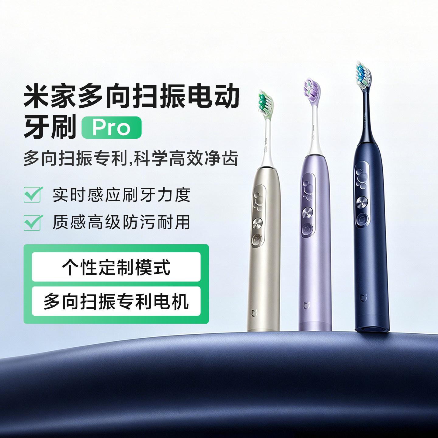 小米米家多向扫振电动牙刷Pro家用可视智能屏防水男女情侣送礼物