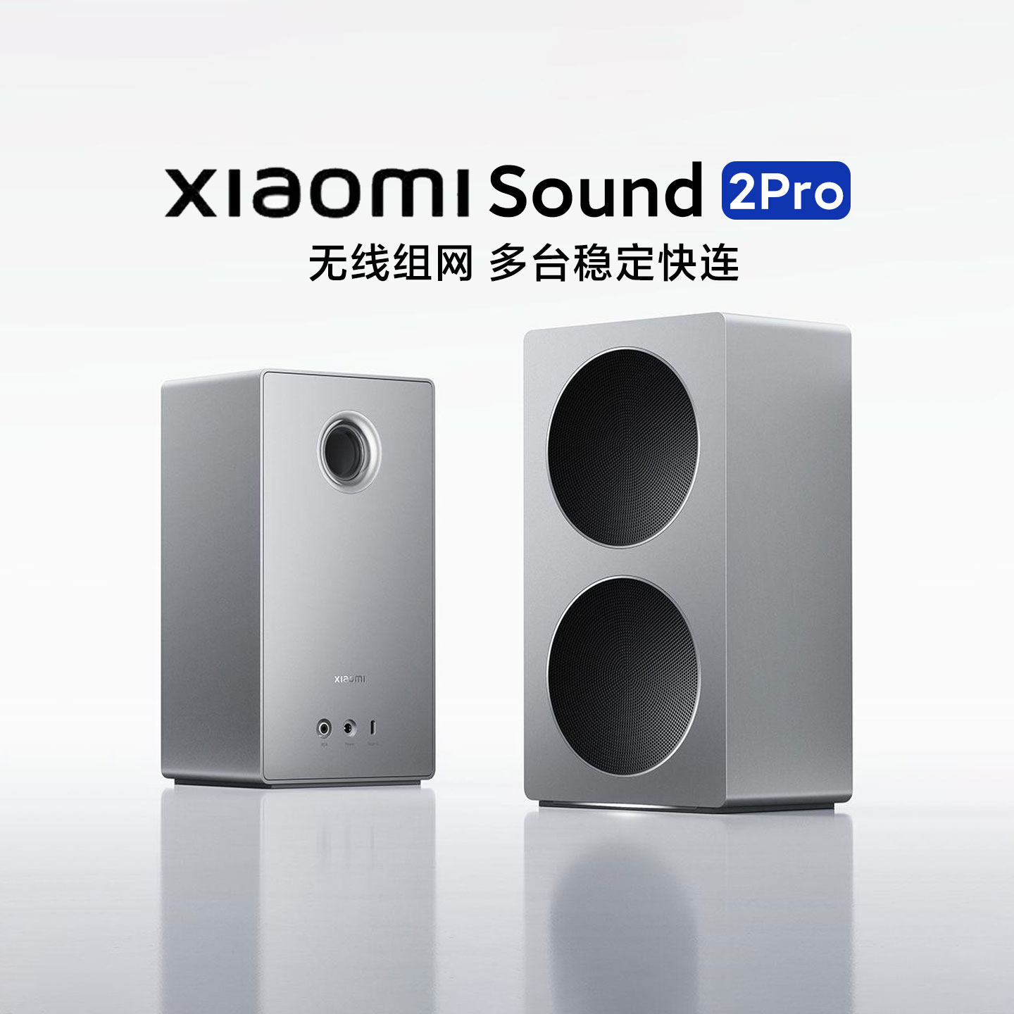 小米Xiaomi Sound 2 Pro家用高音质智能音箱小爱同学无线蓝牙音响