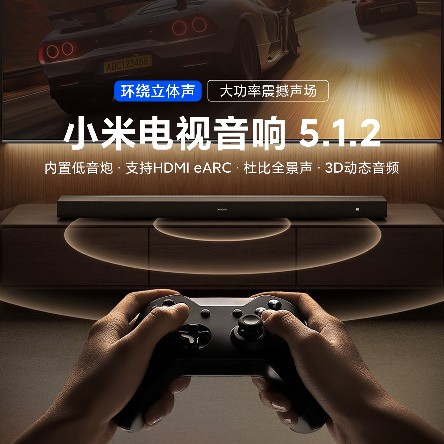 小米电视音响5.1.2家用环绕立体声杜比全景声回音壁式低音炮音箱