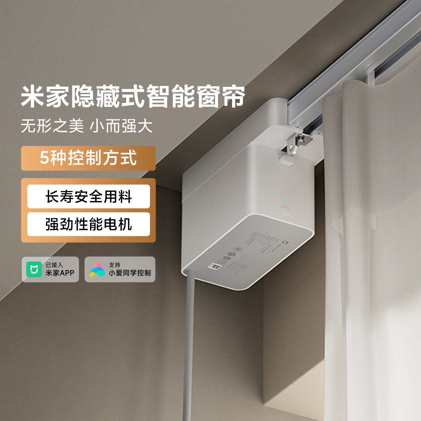 米家隐藏式智能窗帘家用全自动单双开式家居联动电动窗帘导轨轨道