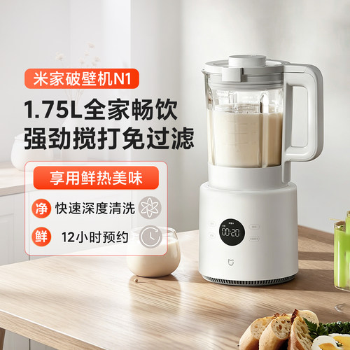 小米米家破壁机N1豆浆机榨汁机