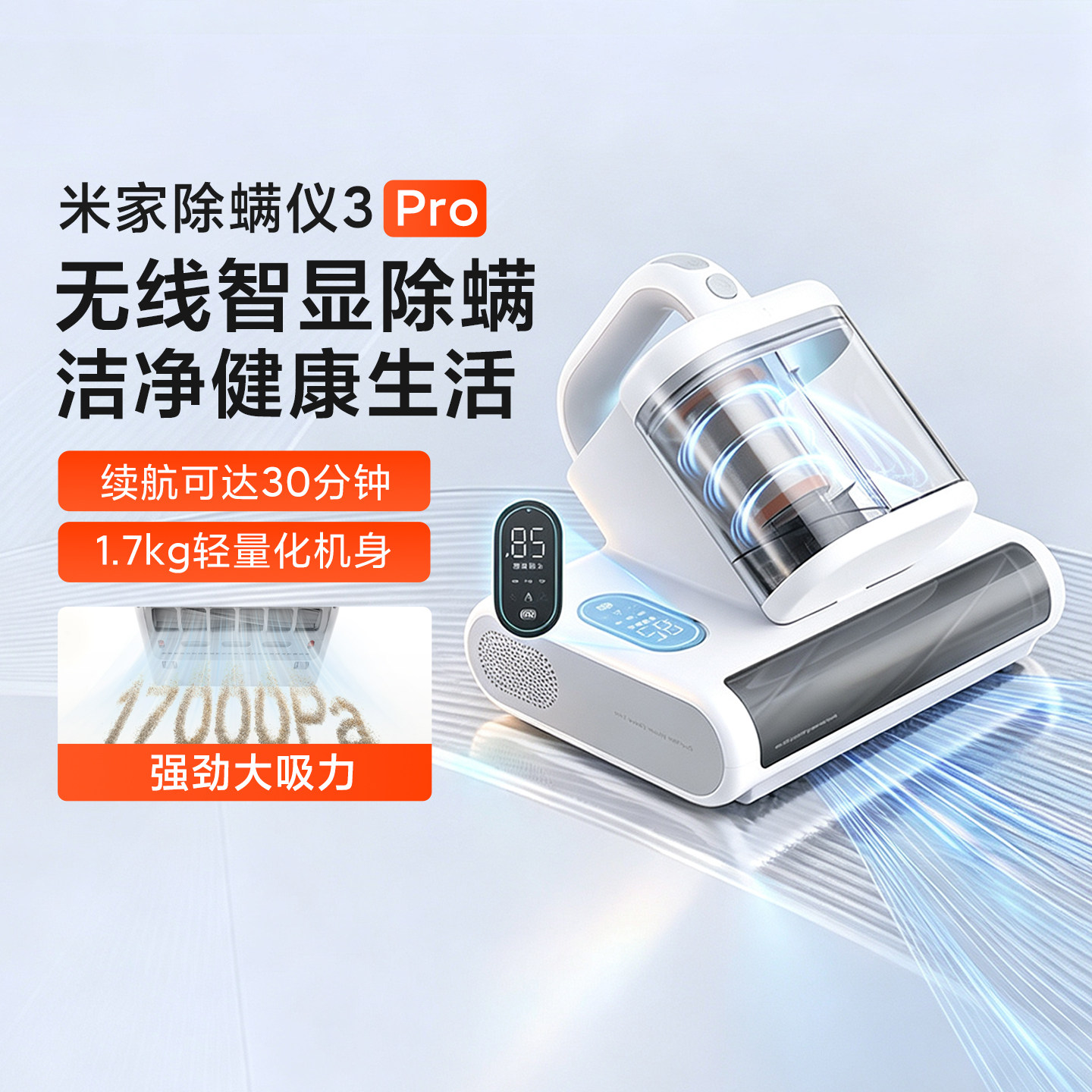 小米除螨仪3Pro小型除螨除菌神器图片